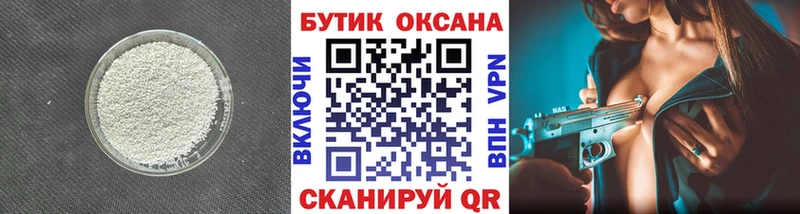 Бутират GHB Обь