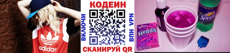Codein напиток Lean (лин)  MEGA ONION  Обь  где найти  