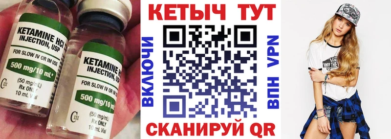 Кетамин ketamine Обь
