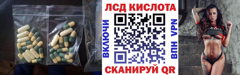 ЛСД экстази кислота  купить наркотики цена  Обь 