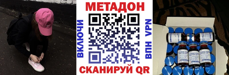 Метадон белоснежный  где продают наркотики  Обь 